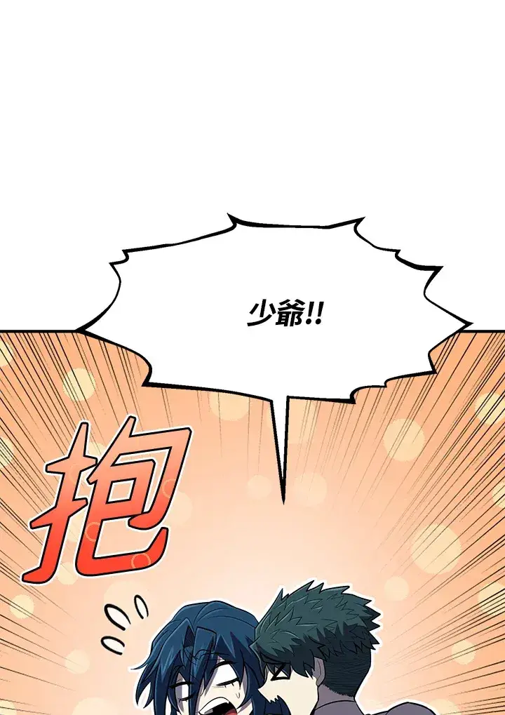 漫画《转世定律》第35话第14张图