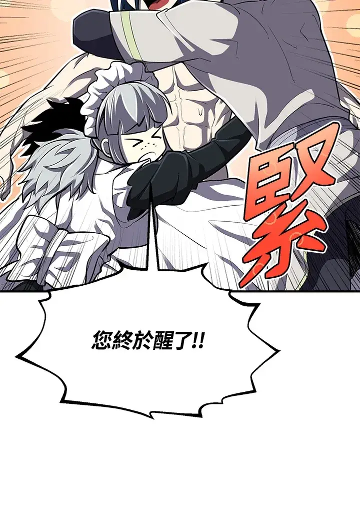 漫画《转世定律》第35话第15张图