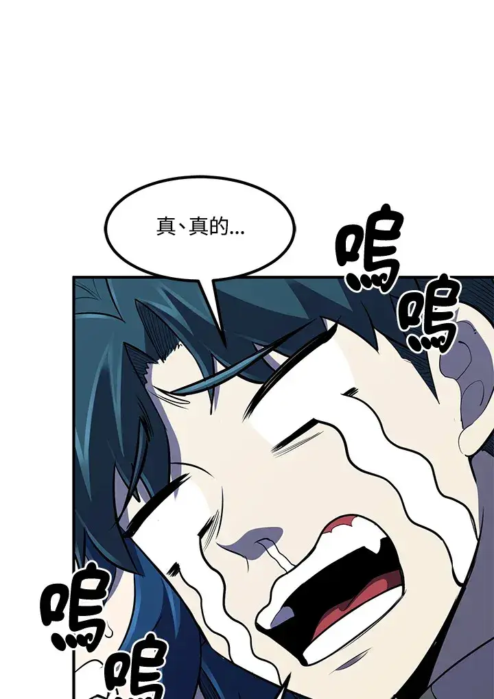 漫画《转世定律》第35话第16张图