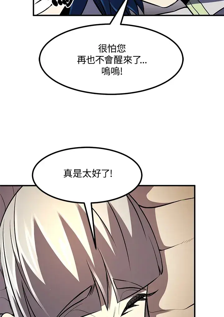 漫画《转世定律》第35话第17张图