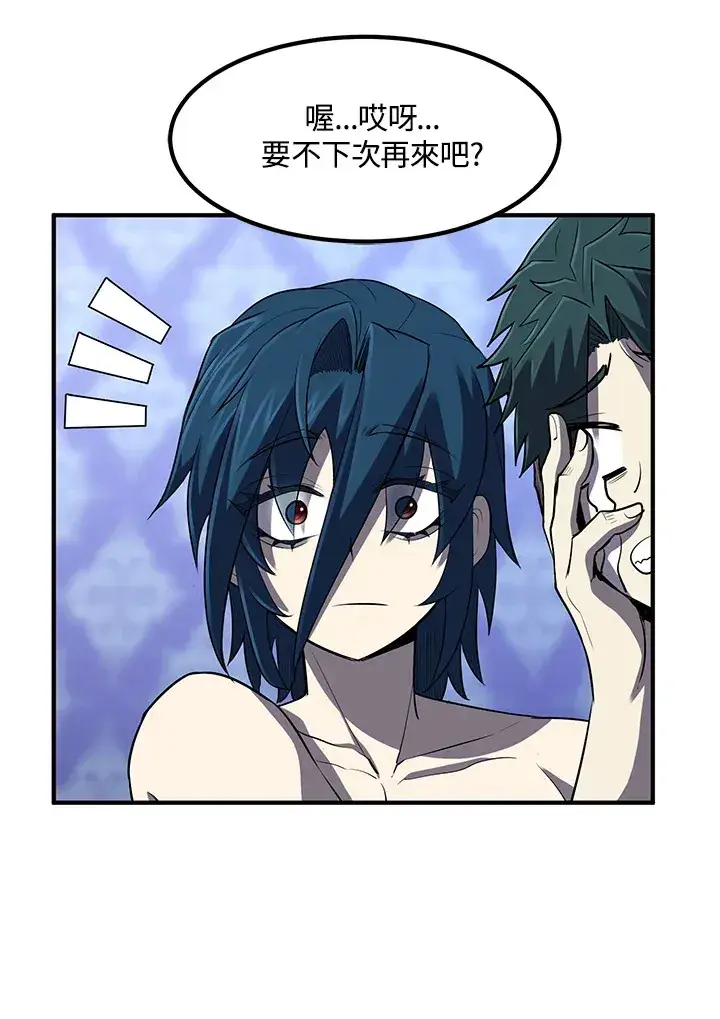 漫画《转世定律》第35话第22张图