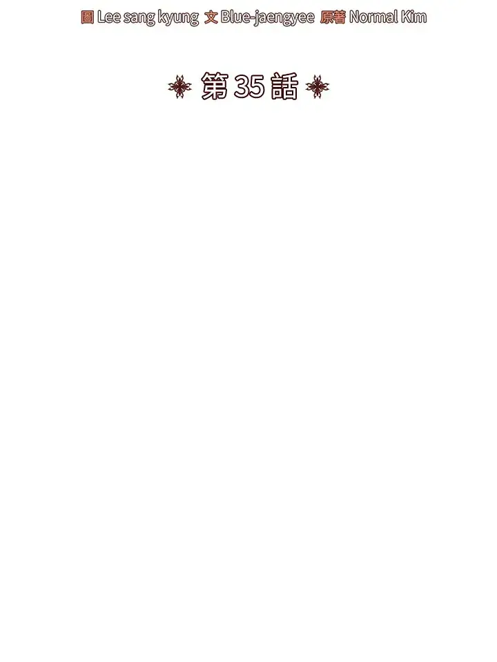 漫画《转世定律》第35话第28张图