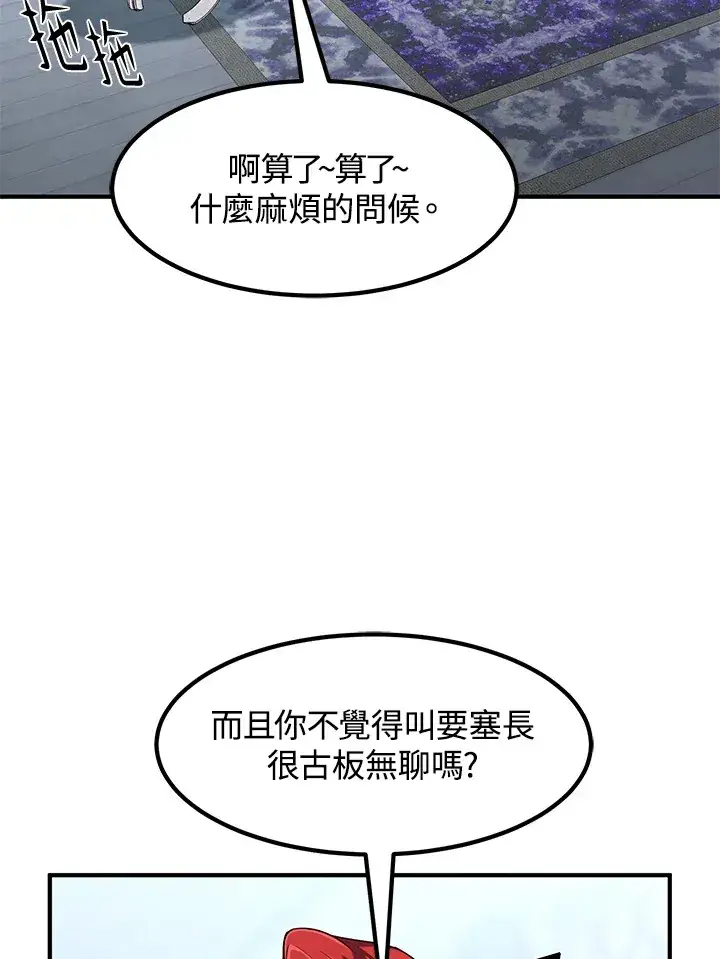漫画《转世定律》第35话第30张图