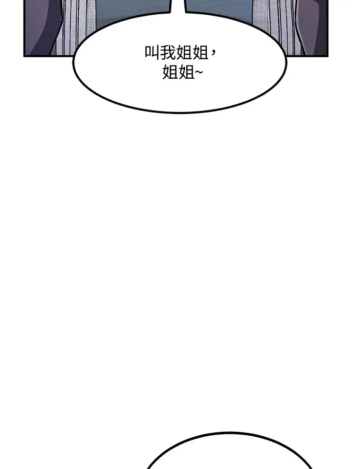 漫画《转世定律》第35话第32张图
