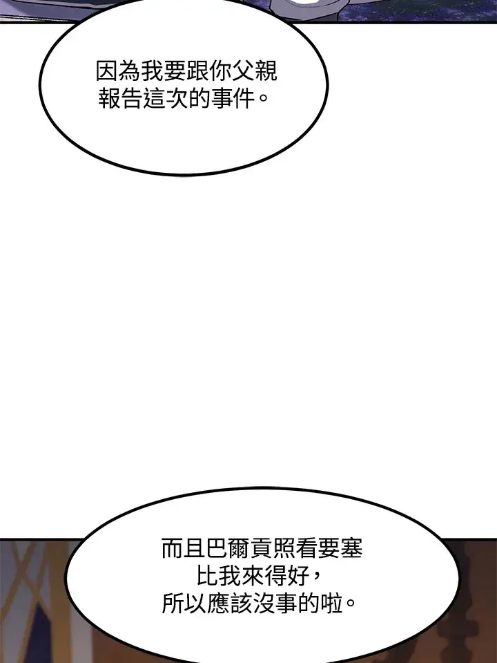 漫画《转世定律》第35话第34张图
