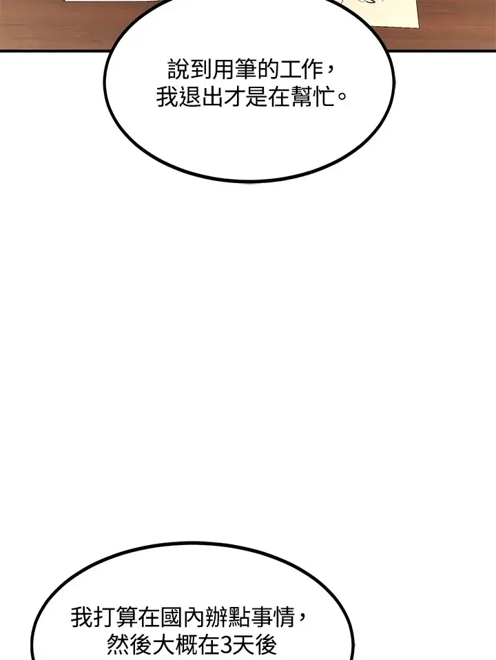 漫画《转世定律》第35话第36张图