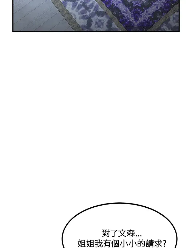 漫画《转世定律》第35话第38张图