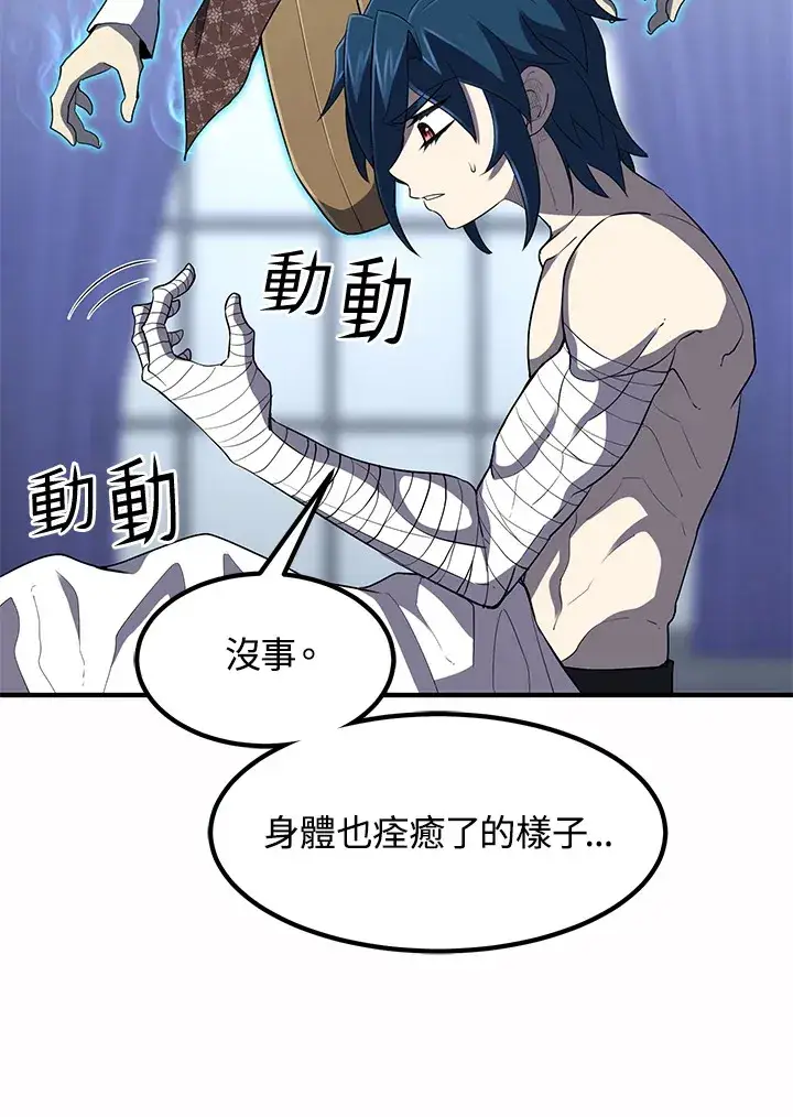 漫画《转世定律》第35话第4张图