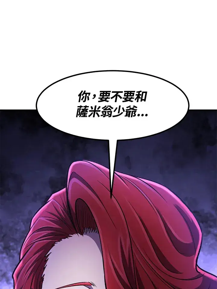 漫画《转世定律》第35话第40张图
