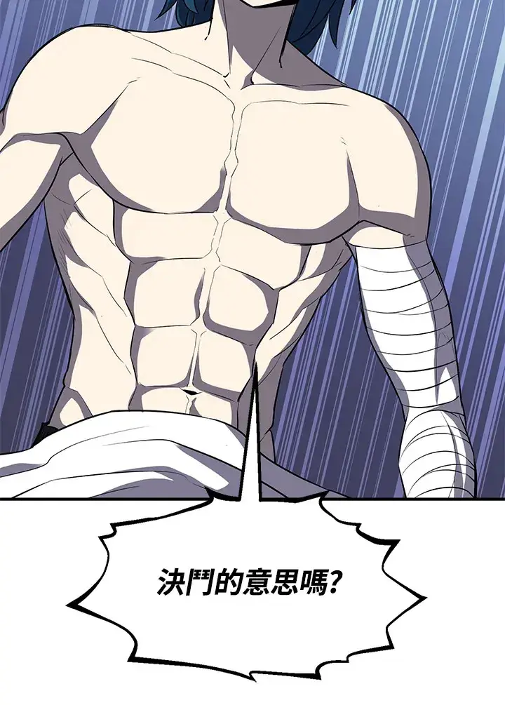 漫画《转世定律》第35话第43张图
