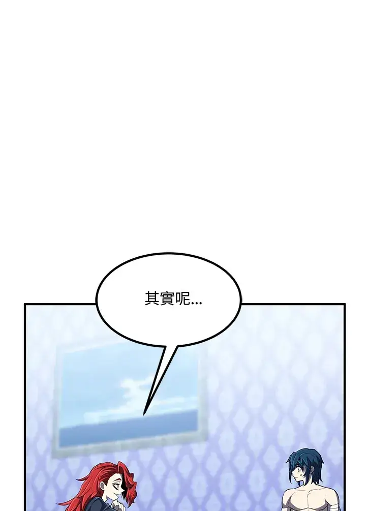 漫画《转世定律》第35话第44张图