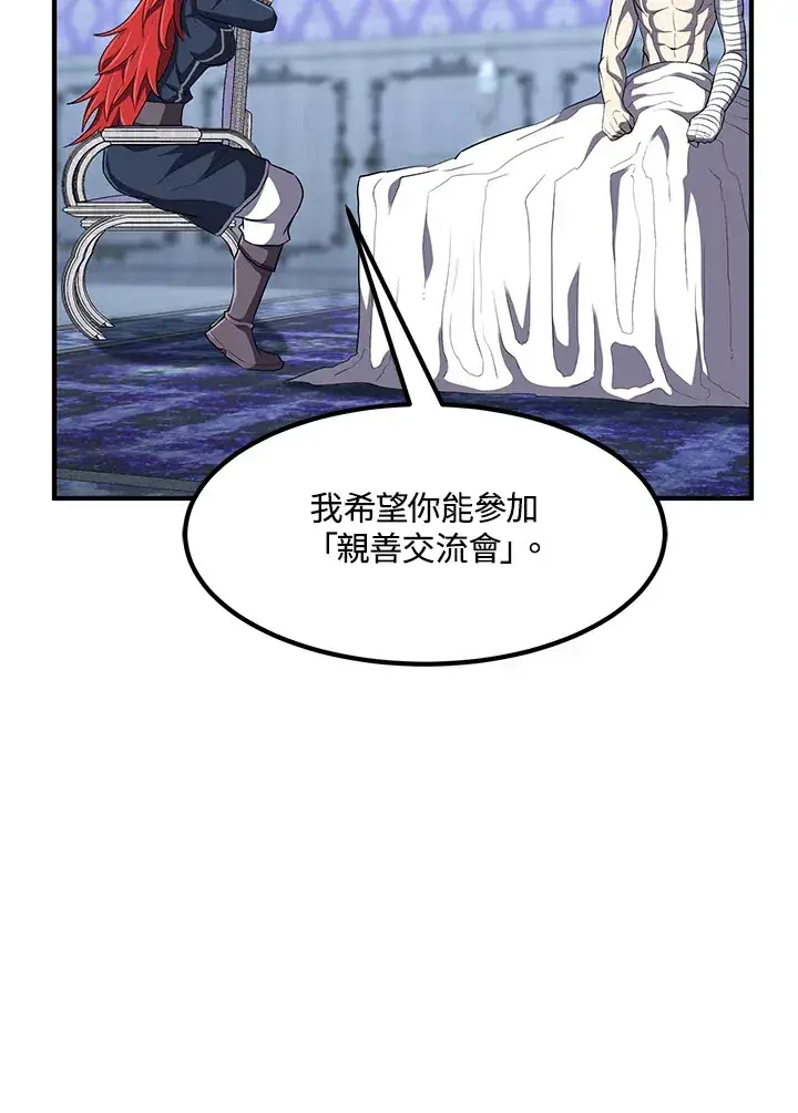 漫画《转世定律》第35话第45张图