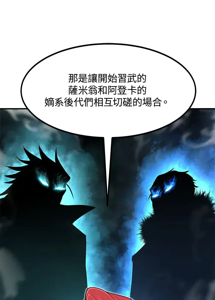 漫画《转世定律》第35话第47张图