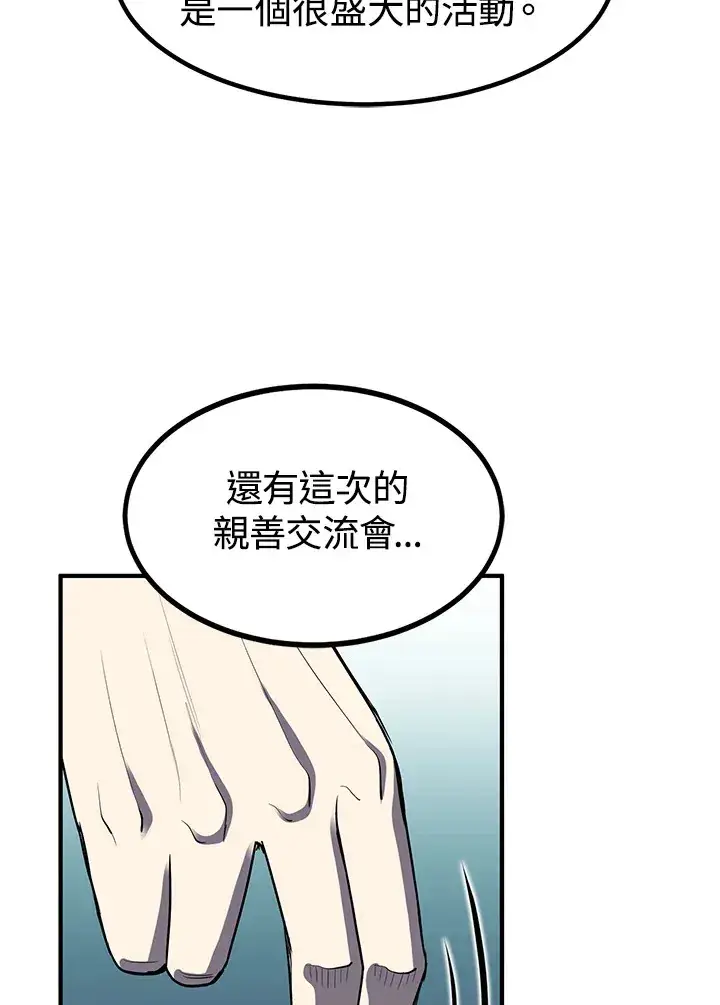 漫画《转世定律》第35话第49张图
