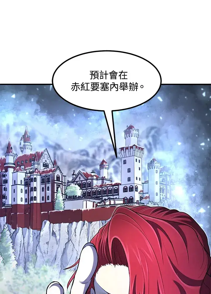 漫画《转世定律》第35话第51张图