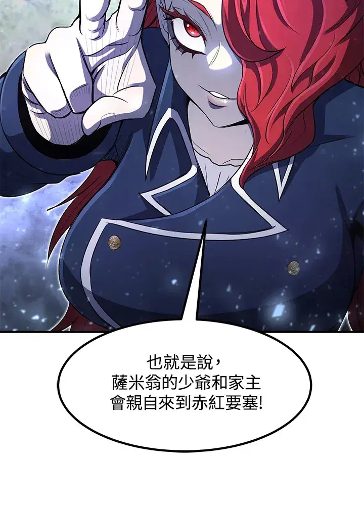 漫画《转世定律》第35话第52张图