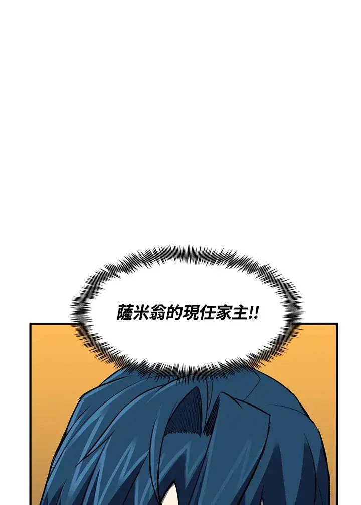 漫画《转世定律》第35话第53张图