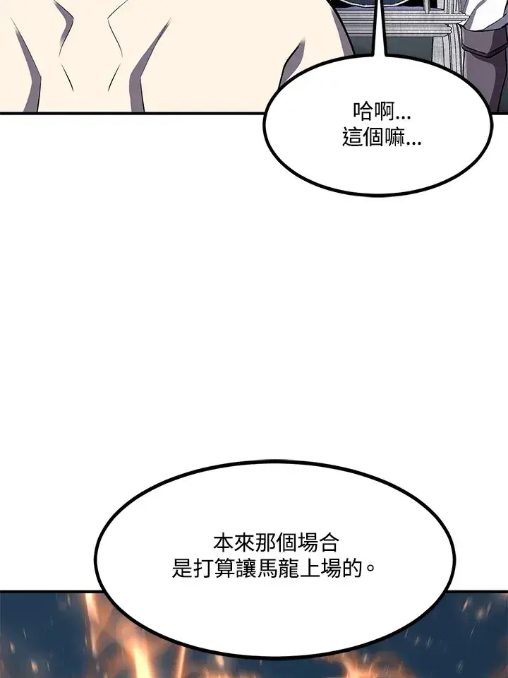 漫画《转世定律》第35话第56张图