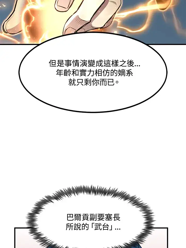 漫画《转世定律》第35话第58张图
