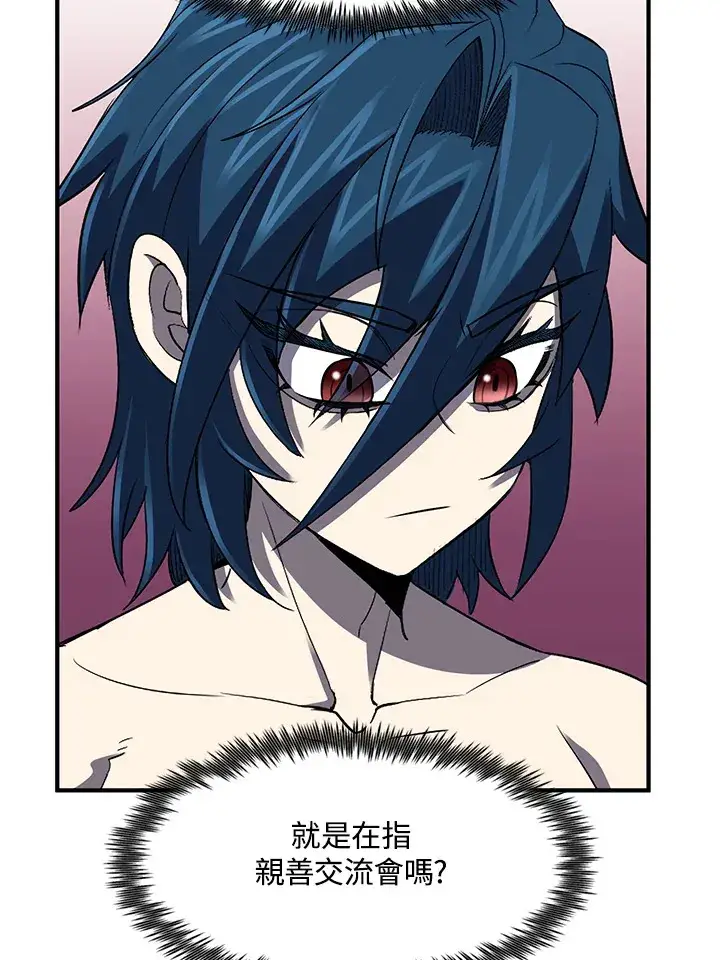 漫画《转世定律》第35话第59张图