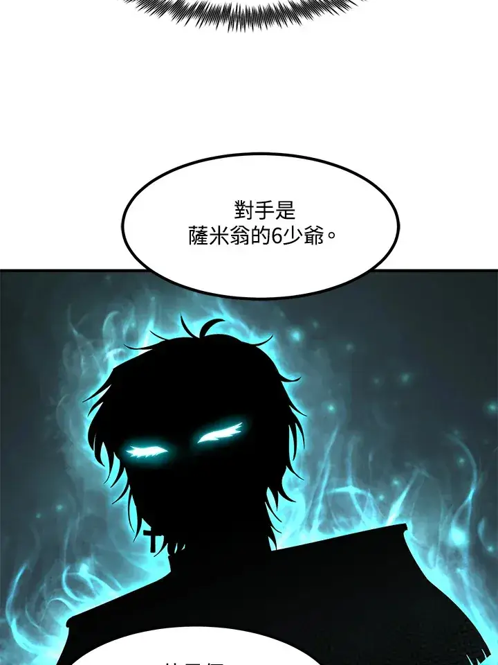 漫画《转世定律》第35话第60张图