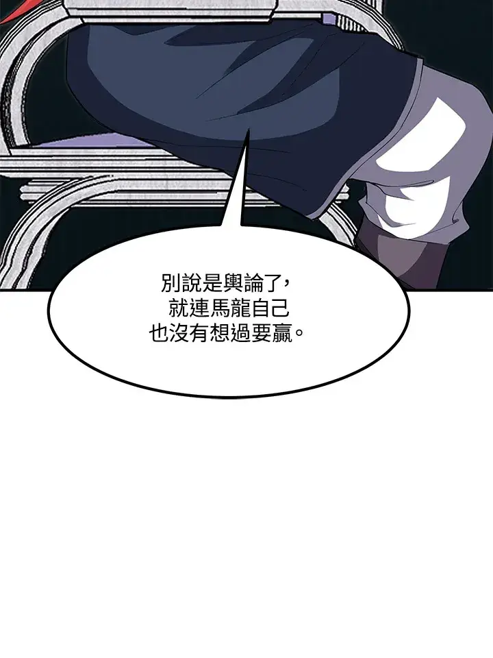 漫画《转世定律》第35话第62张图
