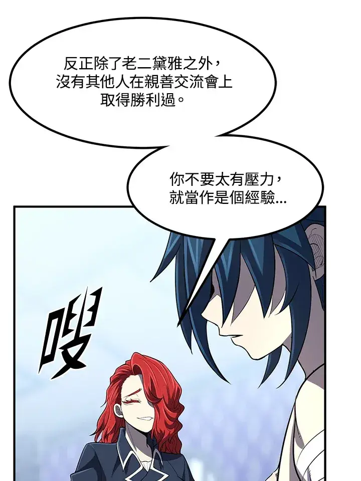 漫画《转世定律》第35话第63张图