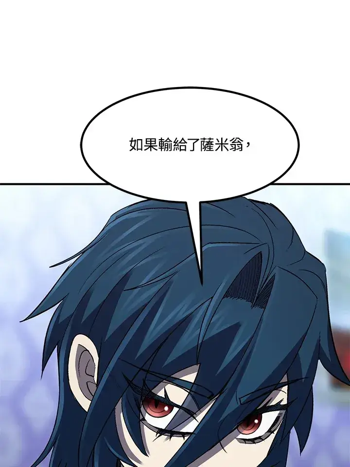 漫画《转世定律》第35话第65张图