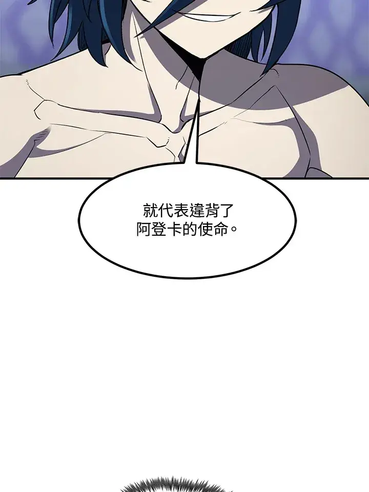 漫画《转世定律》第35话第66张图