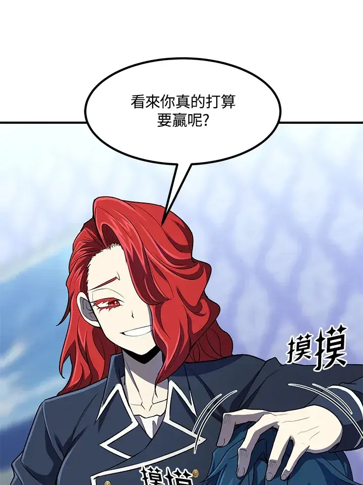 漫画《转世定律》第35话第68张图