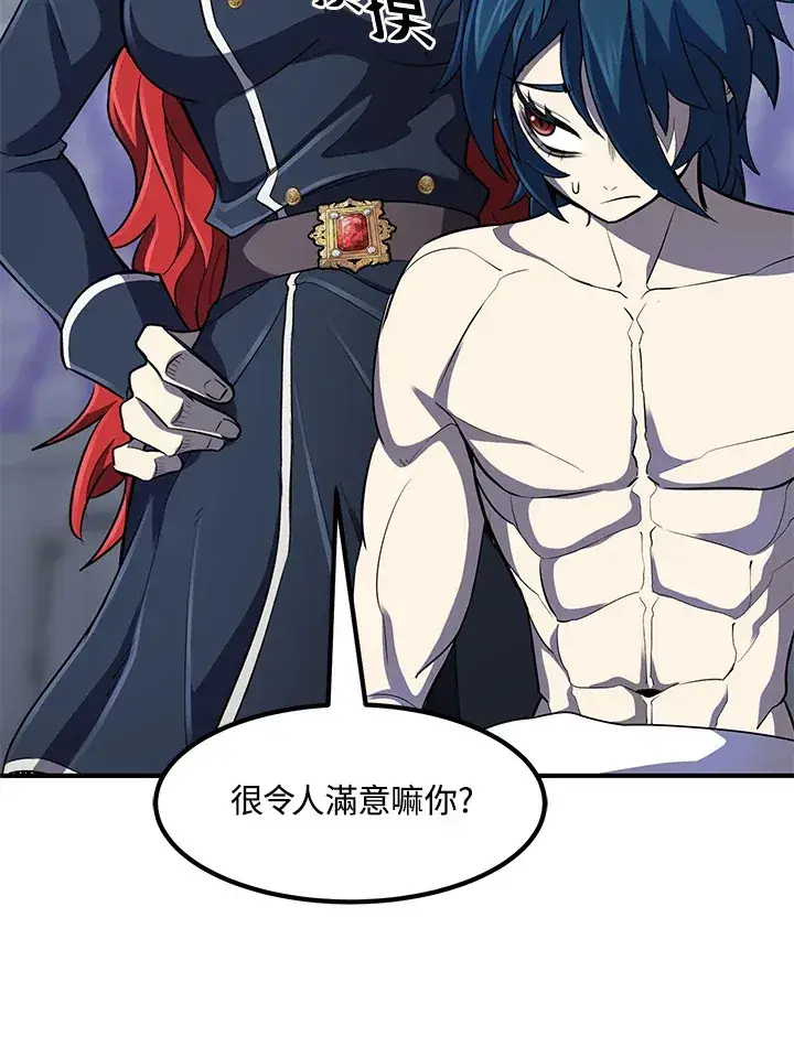 漫画《转世定律》第35话第69张图