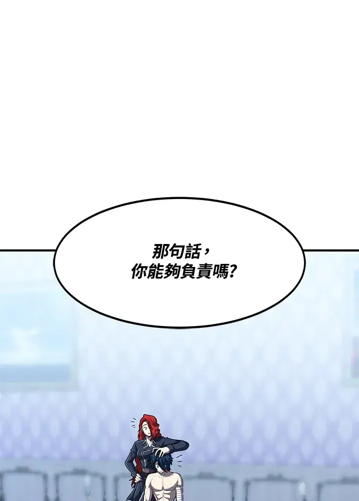 漫画《转世定律》第35话第70张图