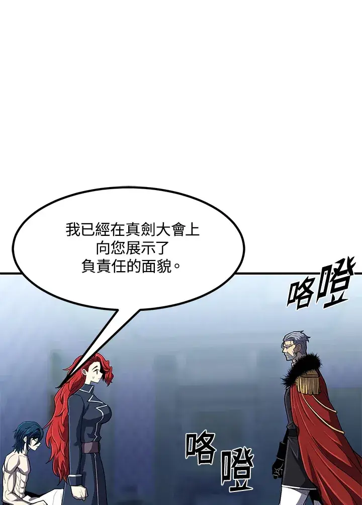 漫画《转世定律》第35话第74张图