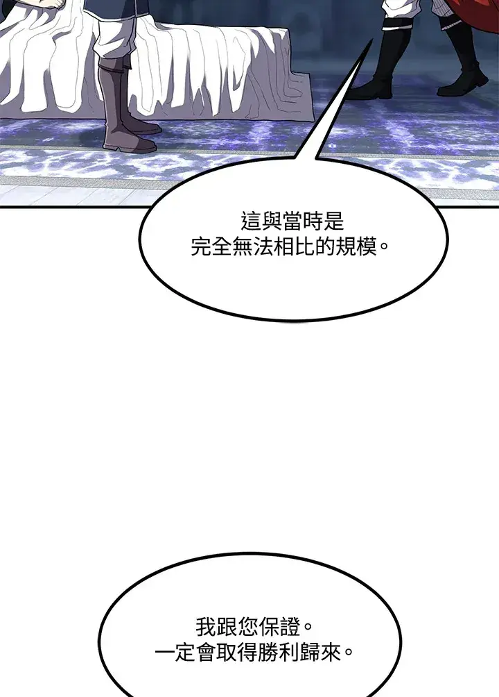 漫画《转世定律》第35话第75张图