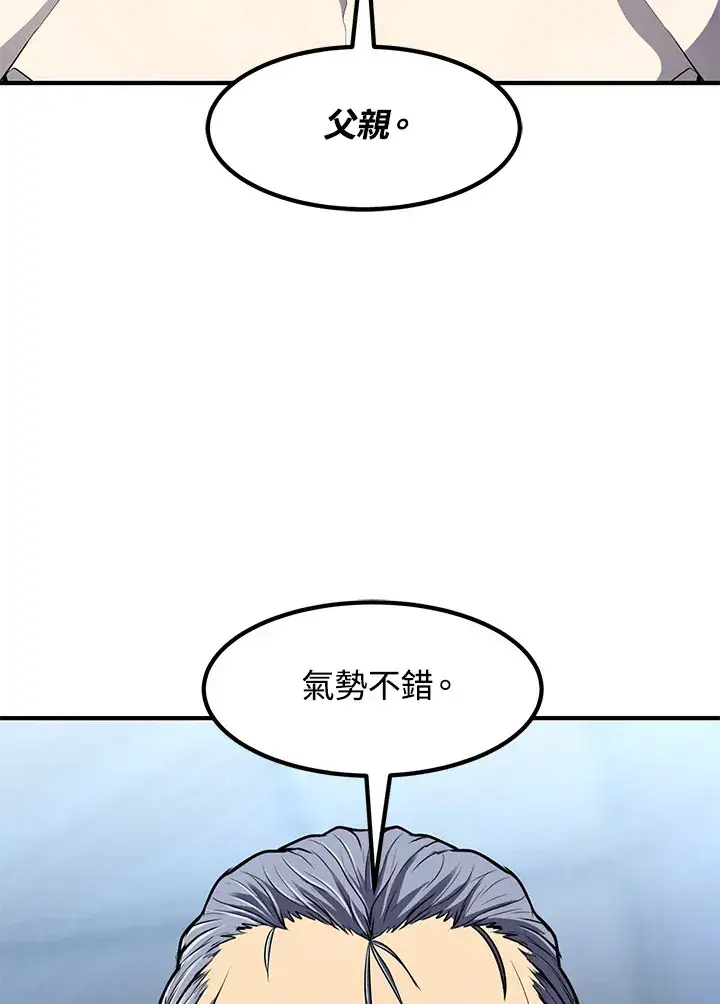 漫画《转世定律》第35话第77张图