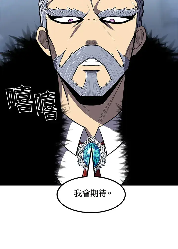 漫画《转世定律》第35话第78张图