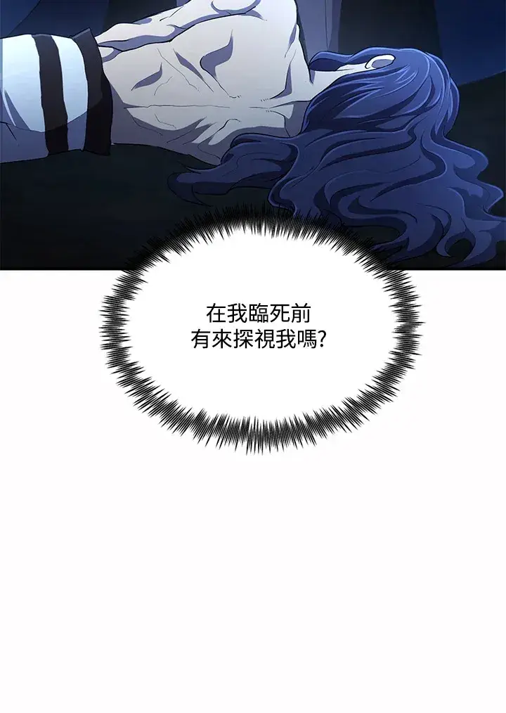 漫画《转世定律》第35话第8张图