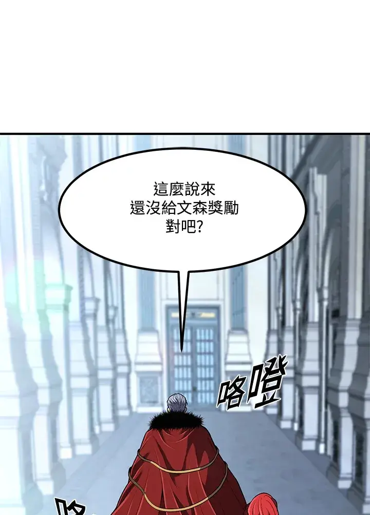 漫画《转世定律》第35话第82张图