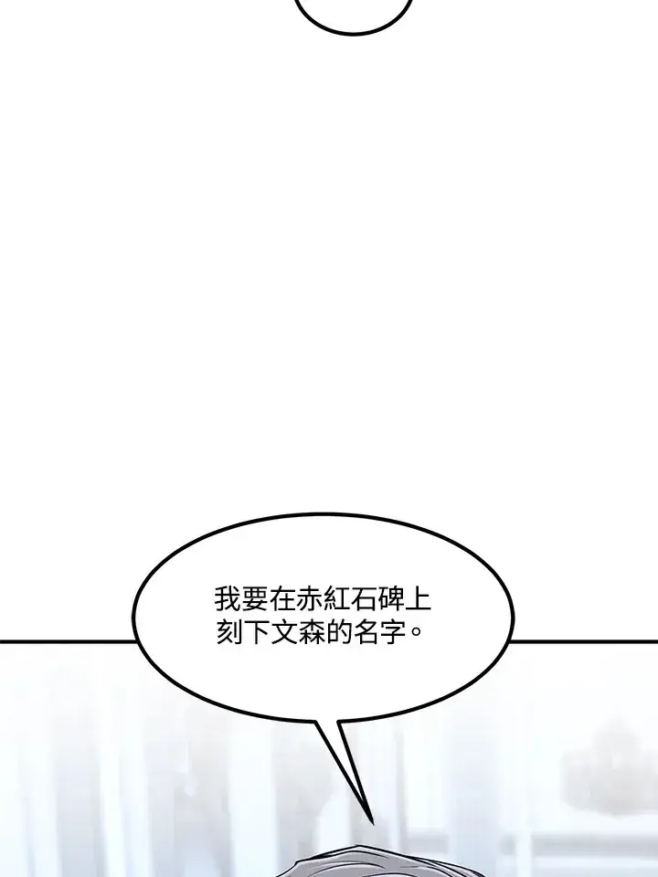 漫画《转世定律》第35话第85张图