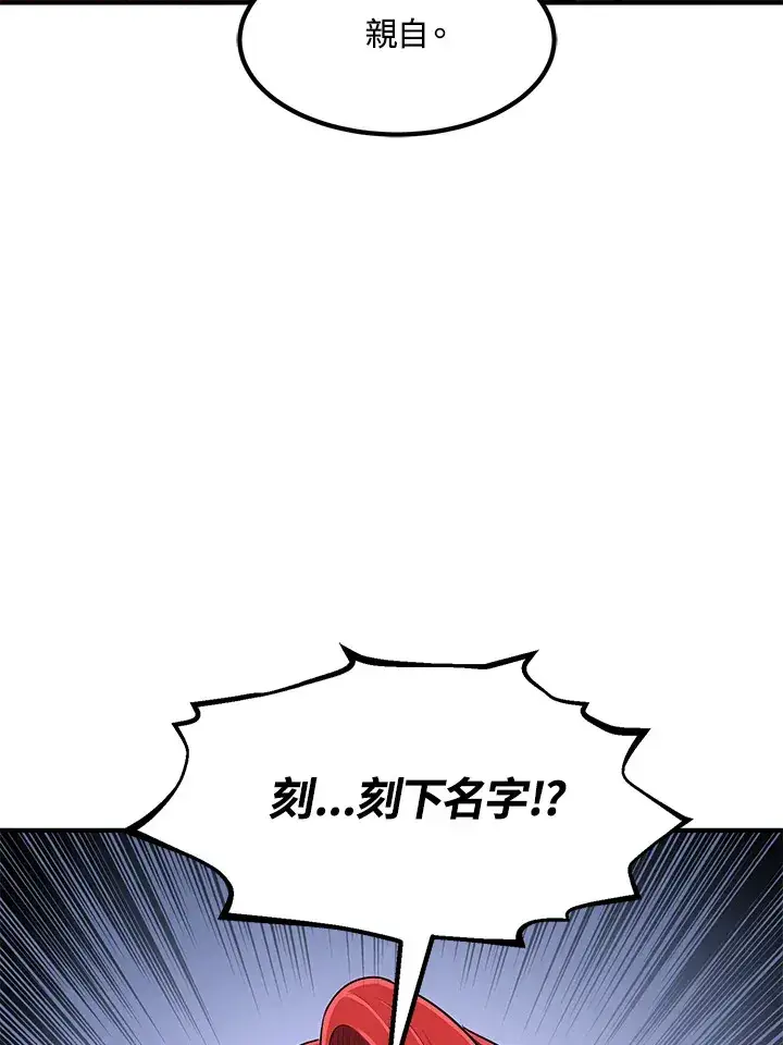 漫画《转世定律》第35话第87张图