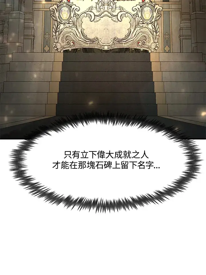 漫画《转世定律》第35话第91张图