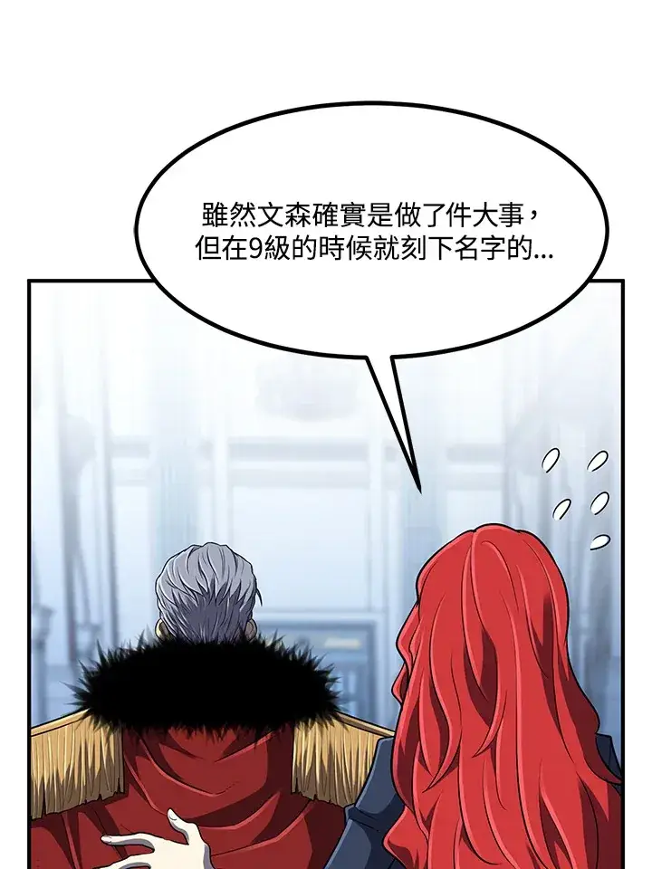 漫画《转世定律》第35话第92张图