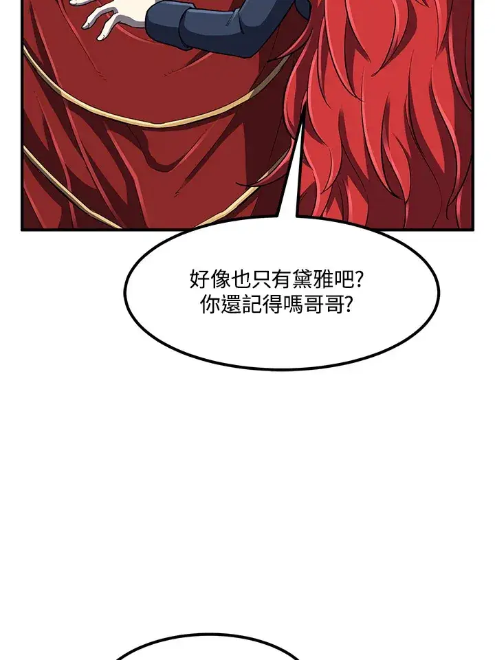 漫画《转世定律》第35话第93张图