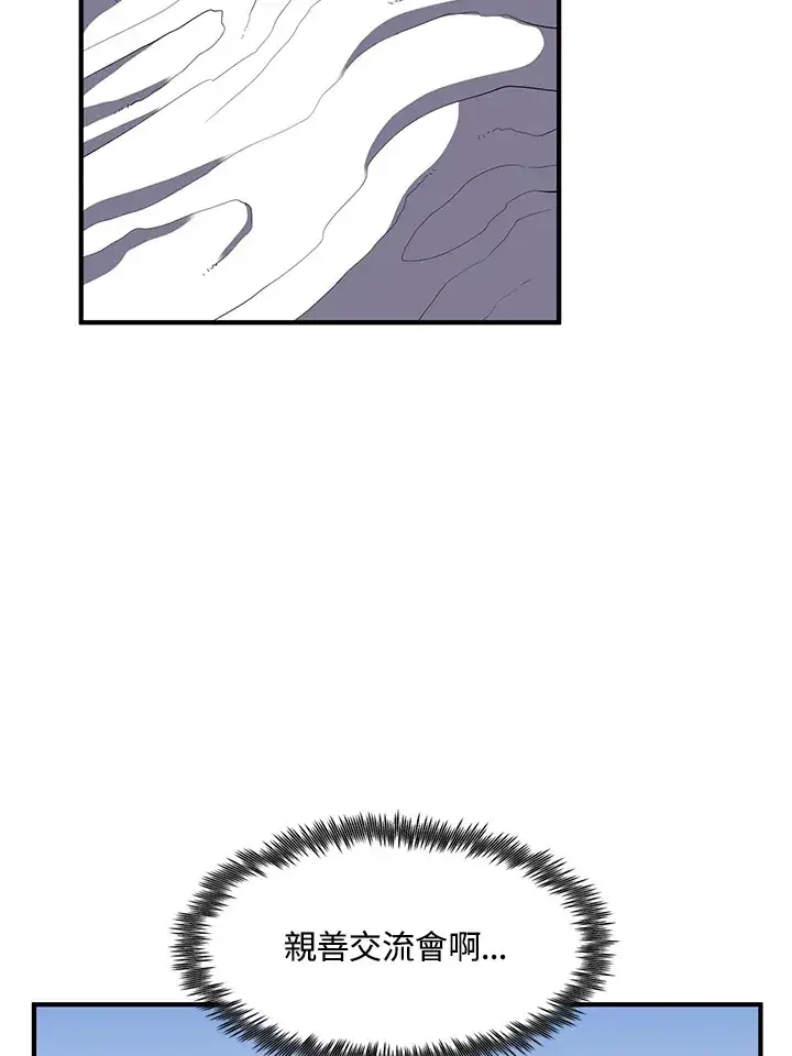 漫画《转世定律》第35话第97张图