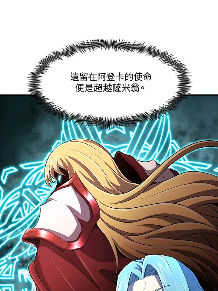 漫画《转世定律》第35话第99张图