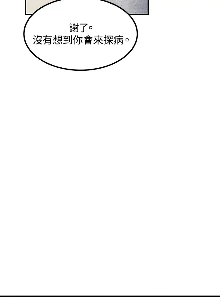 漫画《转世定律》第36话第10张图