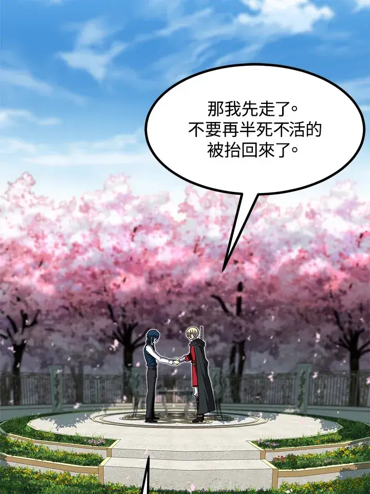 漫画《转世定律》第36话第100张图