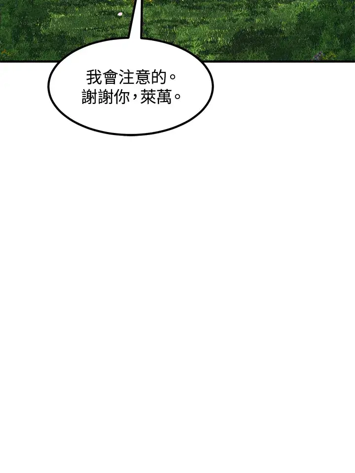 漫画《转世定律》第36话第101张图