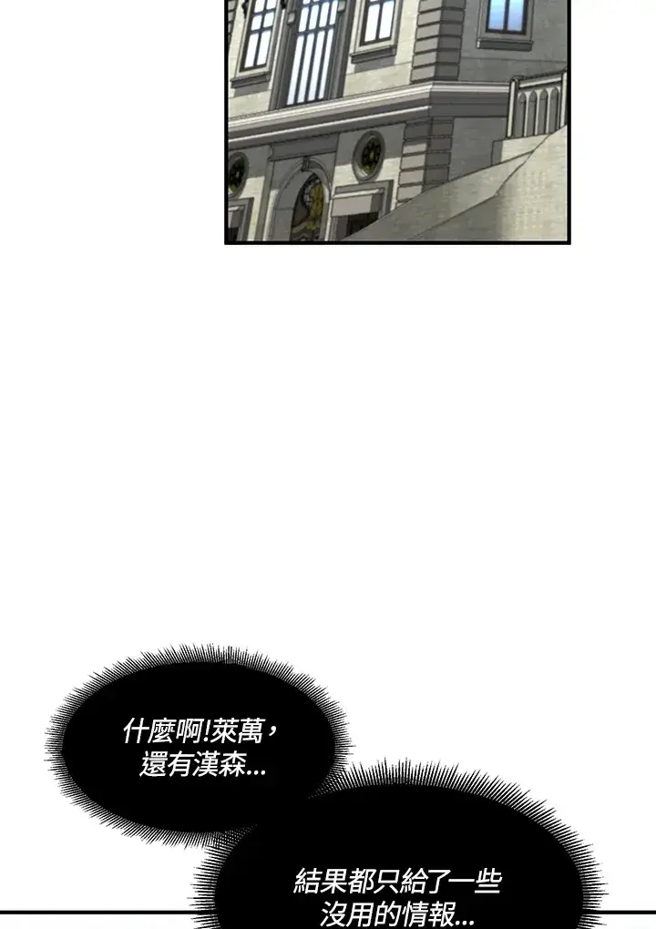 漫画《转世定律》第36话第103张图