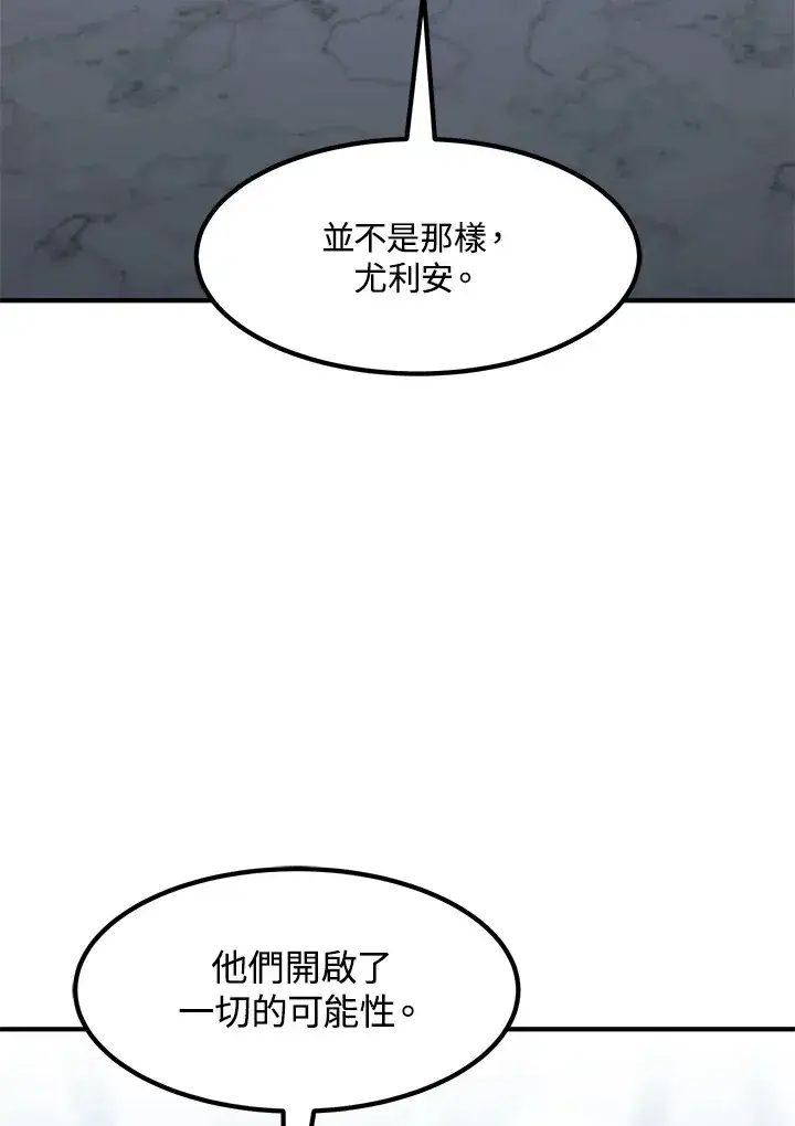 漫画《转世定律》第36话第105张图